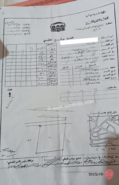 قطعة أرض مساحة 509م عليها بناء قديم 220م للبيع في عمان - أبو علندا