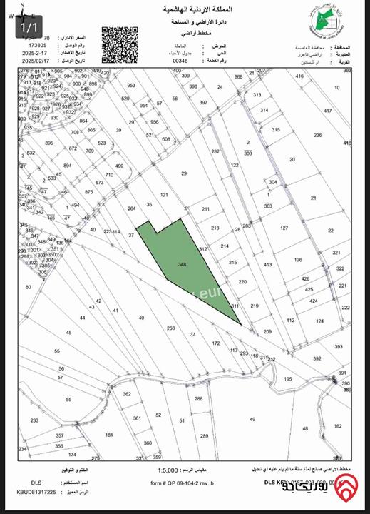 أرض استثمارية مميزة مساحة 32 دونم للبيع في عمان - حسبان بالقرب من طريق المطار 