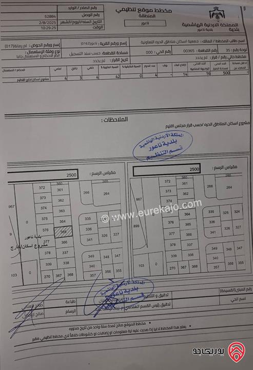 أرض مساحة 641م للبيع في عمان - مرج الحمام