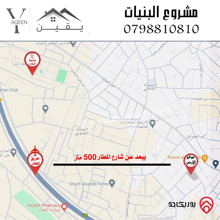 قطعة أرض تنظيم سكني ج مساحتها 553 متر مربع واصل جميع الخدمات للبيع في عمان - البنيات