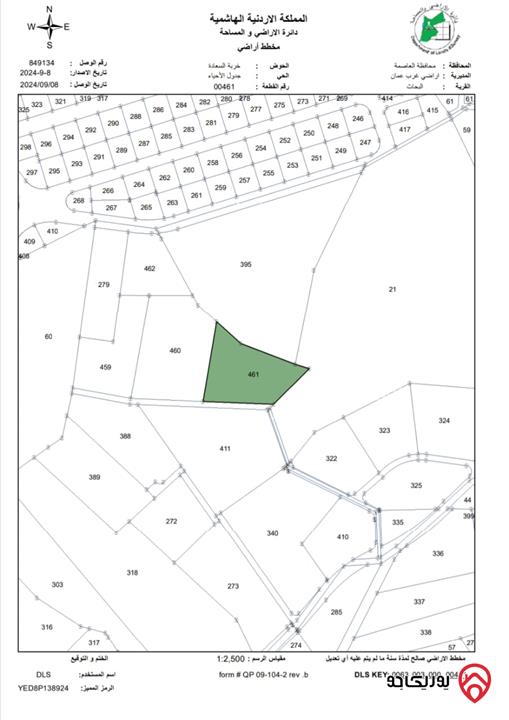 أرض مساحة 5 دونم للبيع في عمان - ابو السوس