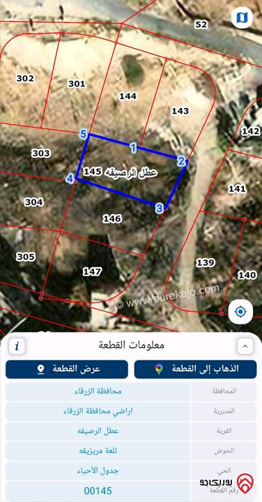  أرض مساحة 300م للبيع في صالحية العابد - عطل الرصيفة سبب البيع بداعي السفر 