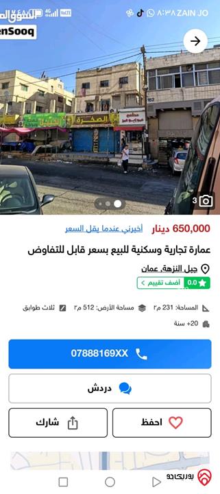 عمارة على أرض 512م للبيع في عمان - جبل النزهة