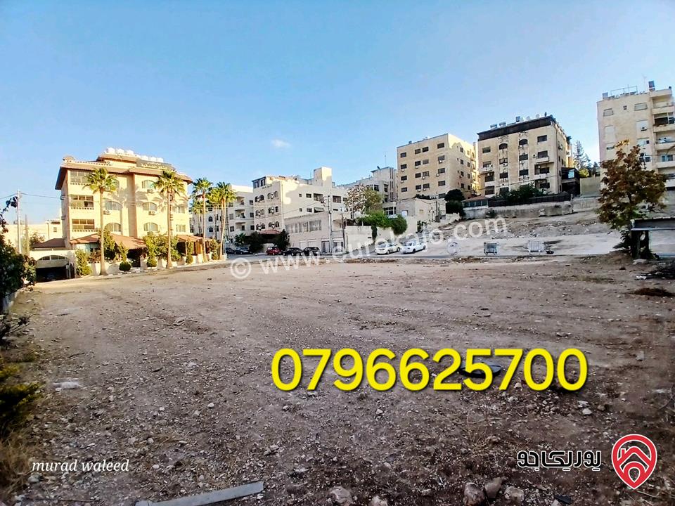 ارض سكنية مميزة على شارعين مساحة 1125م للبيع في عمان - الشميساني