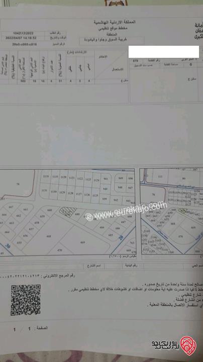 قطعة أرض مساحة 512م للبيع في عمان - جاوا قرية نافع