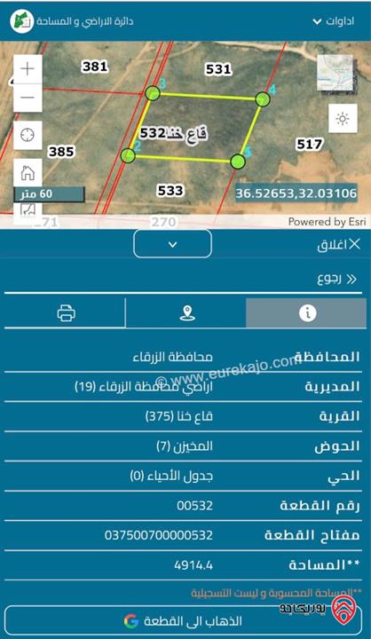 ارض مساحة 4914م للبيع في الزرقاء - قاع خنا حوض المخيزن من اراضي الزرقاء قرب قصر الحلابات و المدينة الجديدة