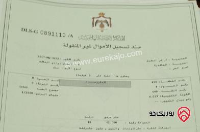 أرض مساحة 2 دونم و 500م للبيع في المفرق - الخالدية