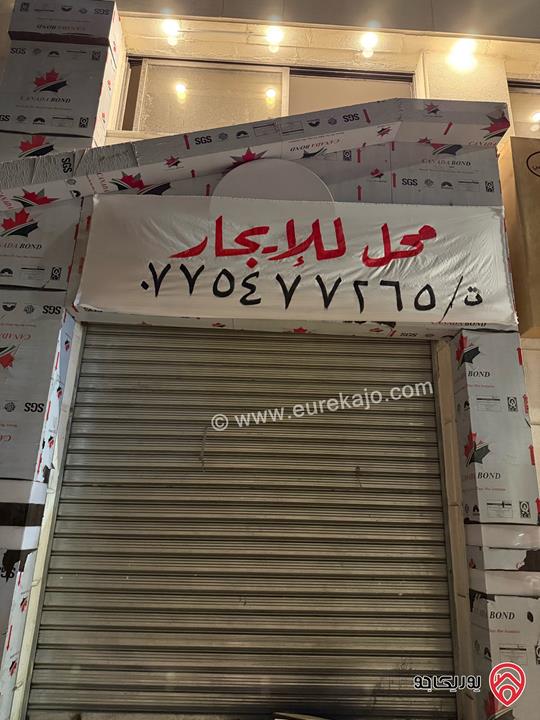 محل تجاري للإيجار في عمان - الجندويل بمساحة تزيد عن ٣٠ م٢