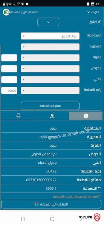 أرض مساحة 3 دونم و 555م للبيع في الكرك - مرود شرق مؤتة 