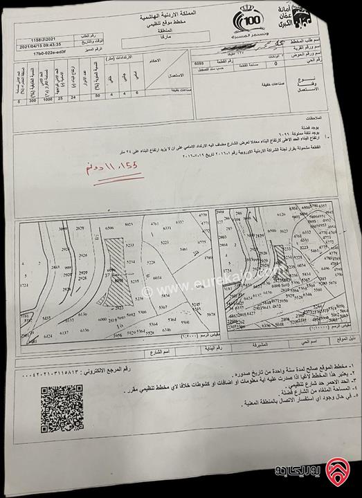 أرض مساحة 11 دونم للبيع في عمان - ماركا