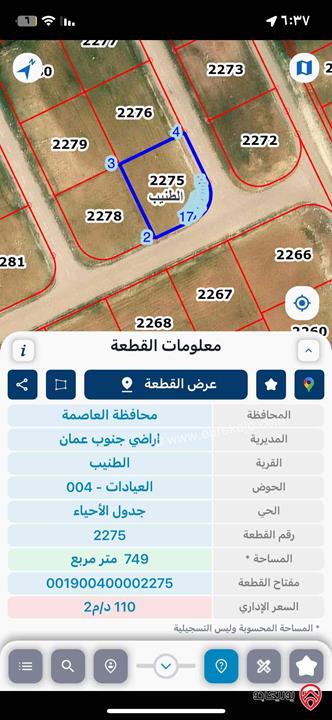 نمرة 749 م٢ للبيع في عمان - الطنيب مشروع الشهد