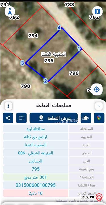 قطعتين أرض متلاصقتين مساحة 750م للبيع في اربد - منطقة المخيبة التحتا المزرعة الشرقي قرب مسجد اليرموك