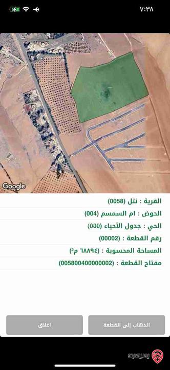 قطعة أرض مشتركة مساحة 5000م للبيع في نتل الجيزه 