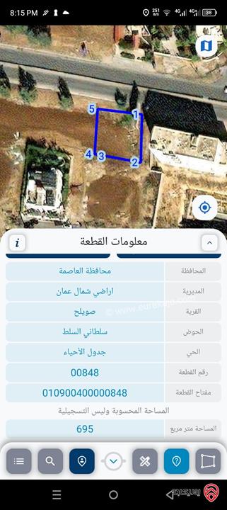 ارض مساحة 750م للبيع في صويلح طريق السلط