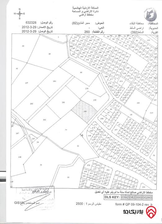 فيلا 500م على قطعة ارض (3,450م) 3 دونم ونصف تقريبا للبيع في مغاريب السلط ذات اطلالة مميزة جدا