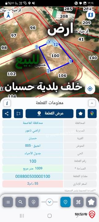 ارض مساحة 1 دونم للبيع في عمان - ناعور خلف بلدية حسبان