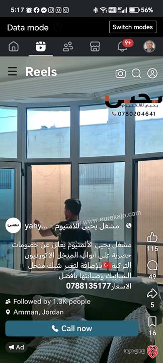 فيلا مساحة 870م على أرض 530م للبيع في عمان - الدربيات