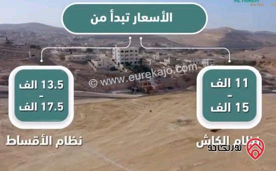 اراضي مساحة 500م للبيع في الزرقاء - جريبا 