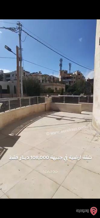 شقة ارضية مساحة 170م للبيع في عمان - الجبيهة