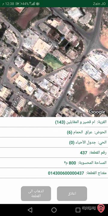 ارض مساحة 800م للبيع في عمان في البنيات 