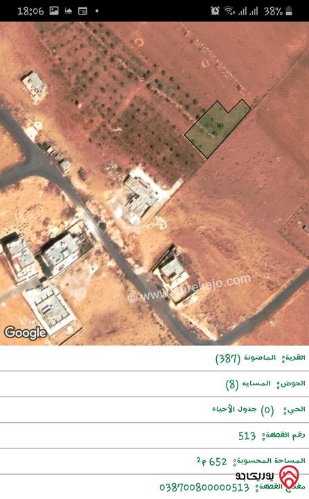 قطعة ارض مساحة 650م للبيع من اراضي شرق عمان الماضونة حوض المساية