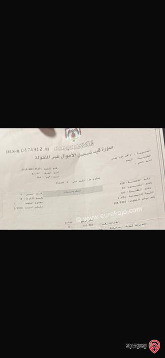 ارض مساحة 750م للبيع في عمان - البيادر