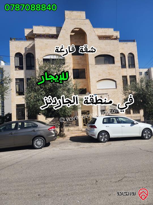 شقة فارغة طابق ثالث مساحة 190م للايجار في عمان - الجاردنز 