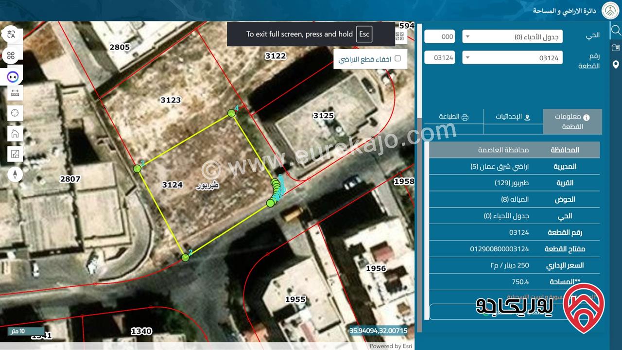 أرض مساحة 750م للبيع من أراضي شرق عمان - طبربور