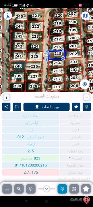أرض مساحة 823م للبيع في اربد - الحي الشرقي 
