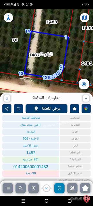 أرض مساحة 900م للبيع في عمان - اليادودة
