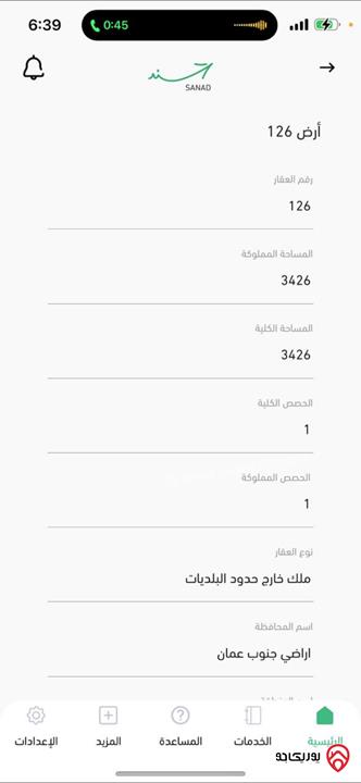 قطعة ارض مساحة 3 دونم و 426م للبيع جنوب عمان قرية ابو الحصاني