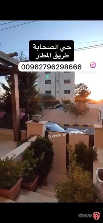 شقة فاخرة أرضية مساحة 170م داخلي و 100م خارجي للبيع في عمان - حي الصحابة فوق طريق المطار