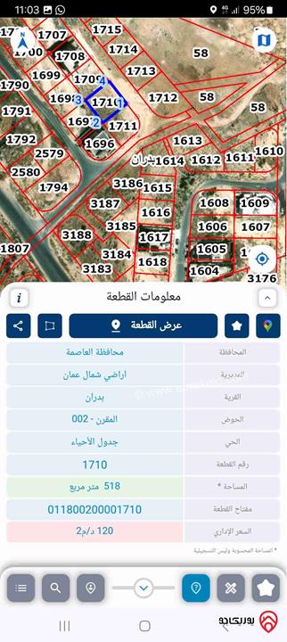 أرض مساحة 518م للبيع في عمان - شفابدران حوض المقرن 