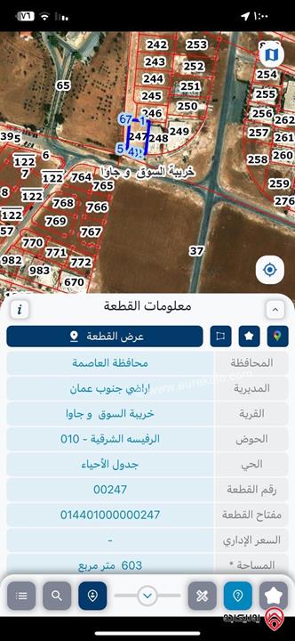 ارض مساحة 603م موقع سكني ممتاز واصل جميع الخدمات على شارعين واجهة الارض 20م للبيع في عمان - جاوا
