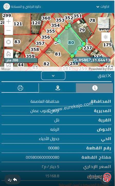 قطع اراضي مساحة 3400م للبيع في عمان - منطقة نتل 