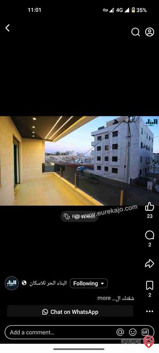 شقة طابق أول مساحة 176م للبيع في عمان - البنيات 