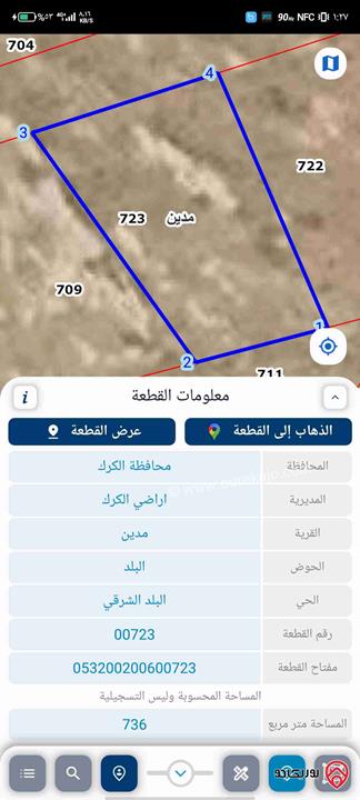 قطع أراضي مساحة 737م للبيع في الكرك - مدين