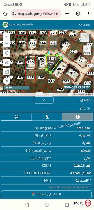 قطعة أرض مساحة 864م للبيع في اربد - بيت راس