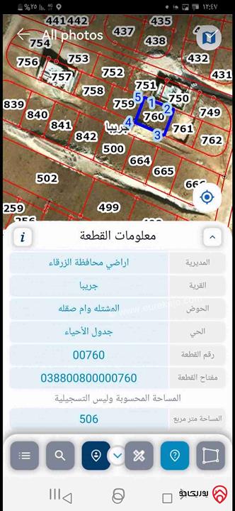 قطعة أرض مساحة 506م ويتوفر قطع أخرى للبيع في الزرقاء - ضاحية المدينة المنورة 