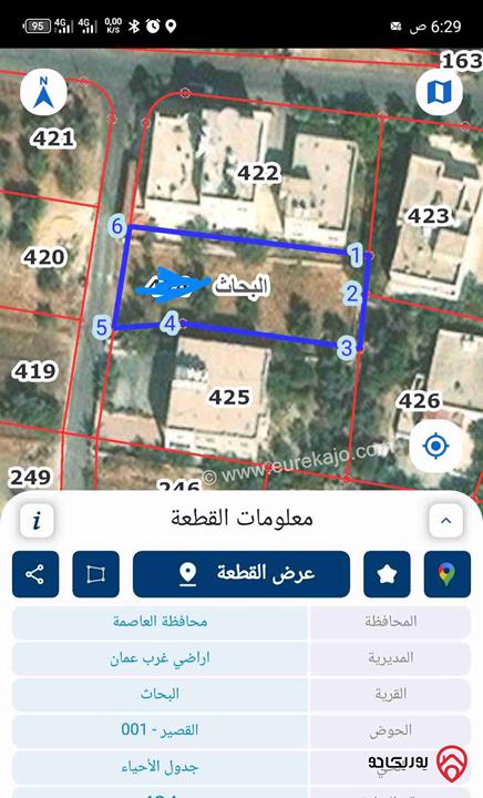 قطعة ارض مساحة 700م للبيع في عمان - مرج الحمام
