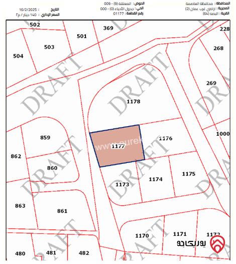 أرض مساحة 920م للبيع في عمان - ابو السوس