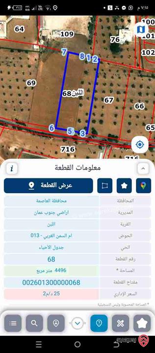 أرض مساحة 4 دونم و 500م للبيع في عمان - اللبن حوض ام السمن الغربي 