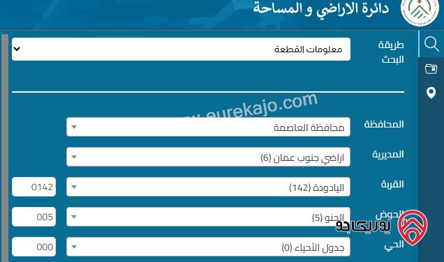 بيت مستقل مساحة 210م على أرض 394م للبيع في عمان - البنيات اسكان الامانة 