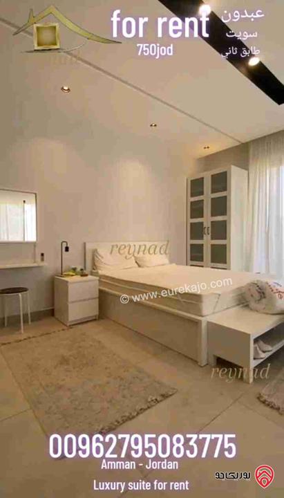 شقة مفروشة فاخرة مساحة 70م للايجار في عمان - عبدون 