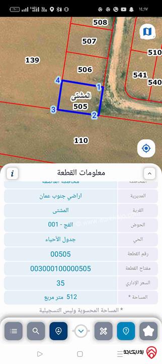 قطع أراضي عدد 9 نمر مساحة 505م للبيع من أراضي جنوب عمان المشتى بسعر مغري