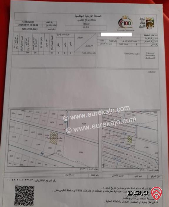 أرض مساحة 816م للبيع في عمان - عبدون الشمالي