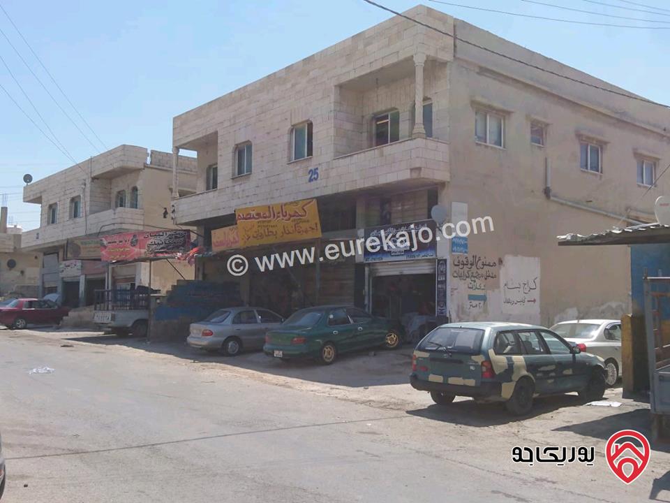 بناية صناعية مكونة من طابقين على أرض مساحة 427م للبيع في الرصيفة