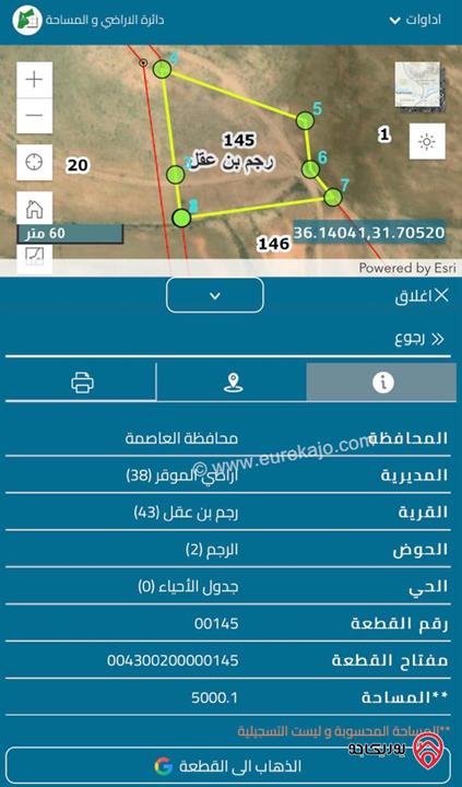 قطعة ارض مساحة 5 دونم للبيع في عمان - رجم بن عقل حوض الرجم من اراضي الموقر خلف المطار بجانب المعهد المروري
