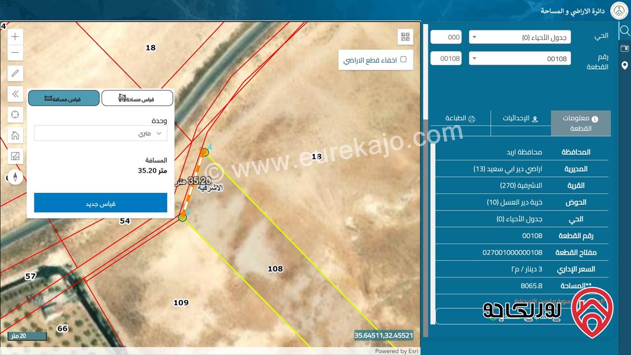 أرض استثمارية وسياحية مساحة 8 دونم و 65م للبيع في اربد  أراضي دير أبي سعيد | على شارع برقش – الأغوار الشمالية