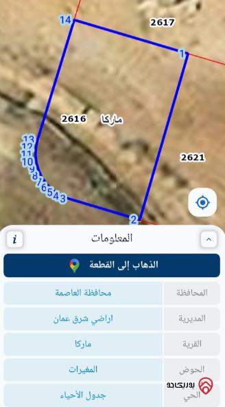 ثلاثة قطع أراضي مساحتهم 950م على 3 شوارع للبيع بسعر 60 ألف في عمان - ماركا 